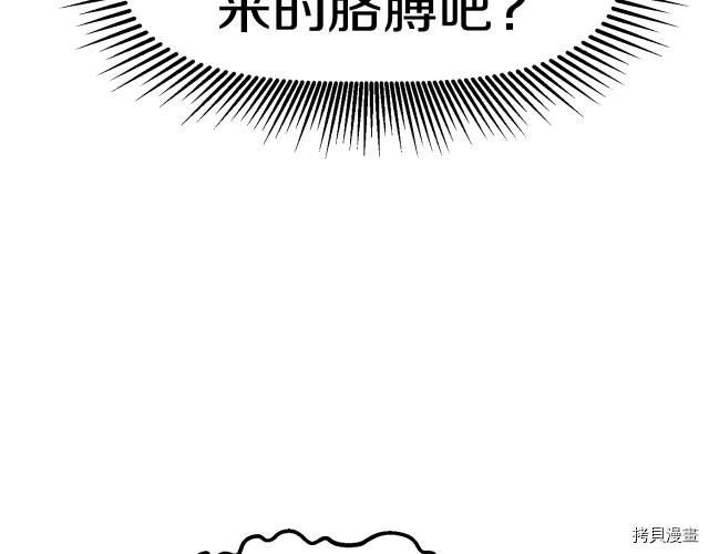 拔剑九亿次[拷贝漫画]韩漫全集-第96话无删减无遮挡章节图片 