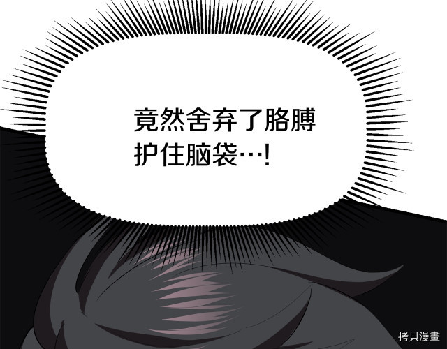 拔剑九亿次[拷贝漫画]韩漫全集-第96话无删减无遮挡章节图片 