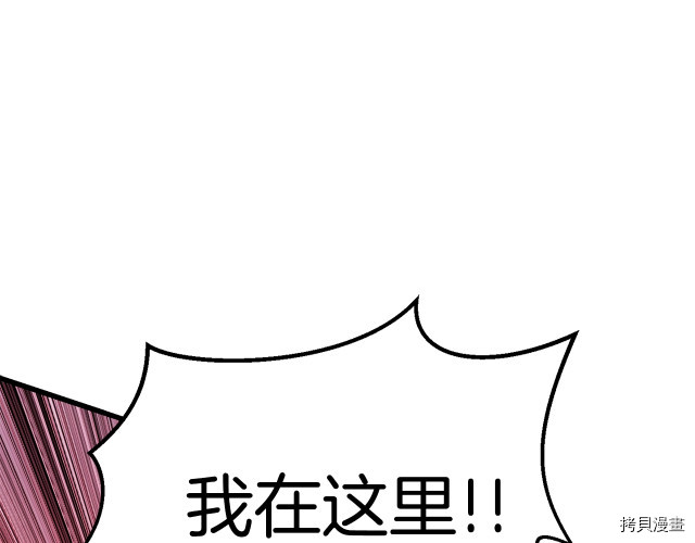 拔剑九亿次[拷贝漫画]韩漫全集-第96话无删减无遮挡章节图片 