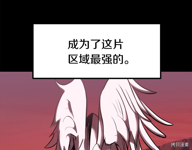 拔剑九亿次[拷贝漫画]韩漫全集-第96话无删减无遮挡章节图片 