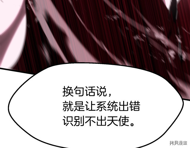 拔剑九亿次[拷贝漫画]韩漫全集-第96话无删减无遮挡章节图片 