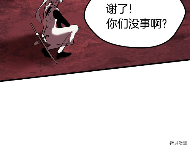 拔剑九亿次[拷贝漫画]韩漫全集-第96话无删减无遮挡章节图片 