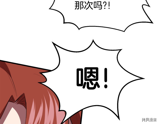 拔剑九亿次[拷贝漫画]韩漫全集-第96话无删减无遮挡章节图片 