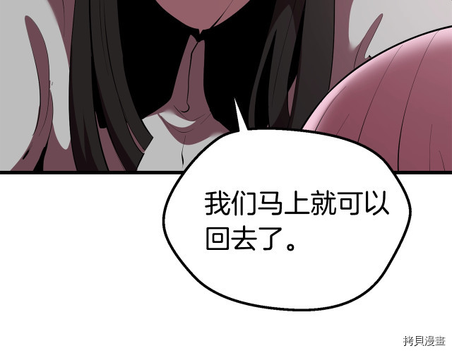 拔剑九亿次[拷贝漫画]韩漫全集-第96话无删减无遮挡章节图片 