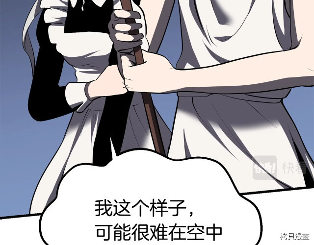 拔剑九亿次[拷贝漫画]韩漫全集-第96话无删减无遮挡章节图片 