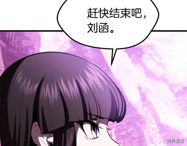 拔剑九亿次[拷贝漫画]韩漫全集-第96话无删减无遮挡章节图片 