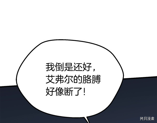 拔剑九亿次[拷贝漫画]韩漫全集-第96话无删减无遮挡章节图片 