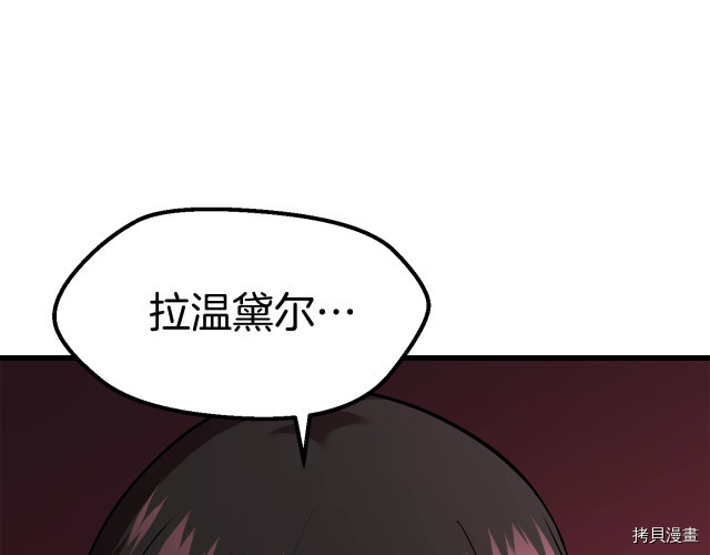 拔剑九亿次[拷贝漫画]韩漫全集-第96话无删减无遮挡章节图片 