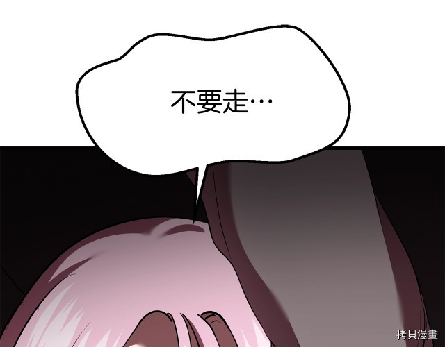 拔剑九亿次[拷贝漫画]韩漫全集-第96话无删减无遮挡章节图片 