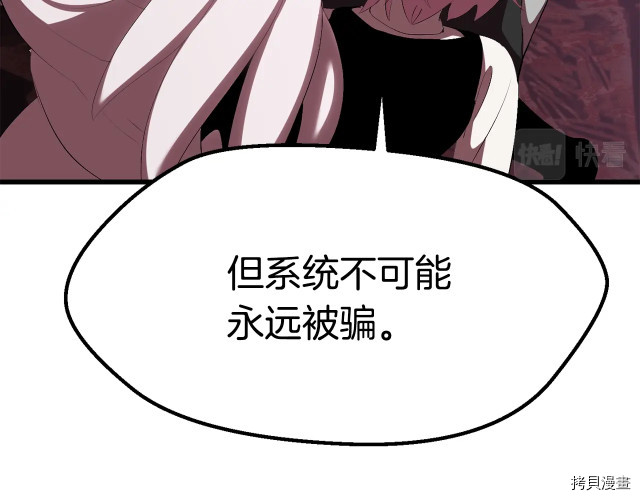 拔剑九亿次[拷贝漫画]韩漫全集-第96话无删减无遮挡章节图片 