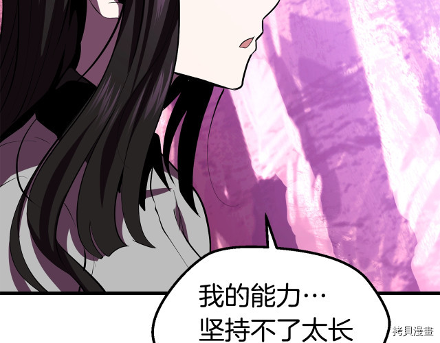 拔剑九亿次[拷贝漫画]韩漫全集-第96话无删减无遮挡章节图片 