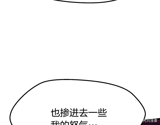 拔剑九亿次[拷贝漫画]韩漫全集-第96话无删减无遮挡章节图片 