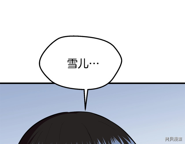 拔剑九亿次[拷贝漫画]韩漫全集-第96话无删减无遮挡章节图片 