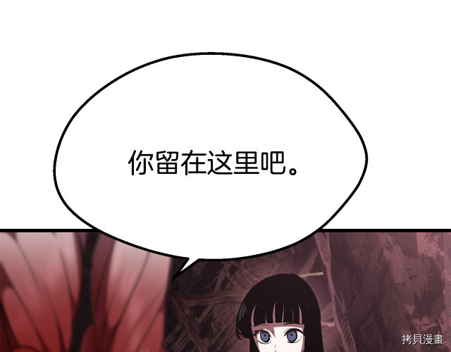 拔剑九亿次[拷贝漫画]韩漫全集-第96话无删减无遮挡章节图片 