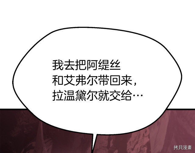 拔剑九亿次[拷贝漫画]韩漫全集-第96话无删减无遮挡章节图片 