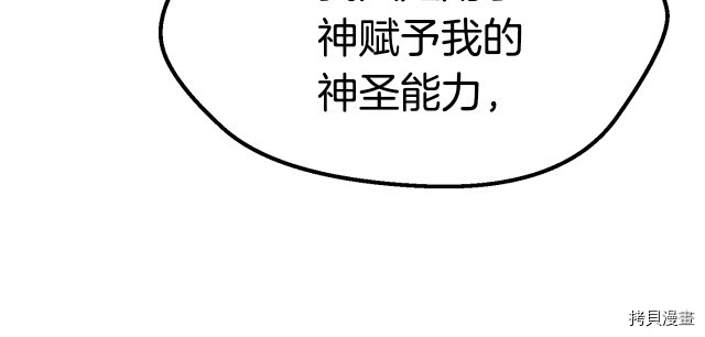 拔剑九亿次[拷贝漫画]韩漫全集-第96话无删减无遮挡章节图片 