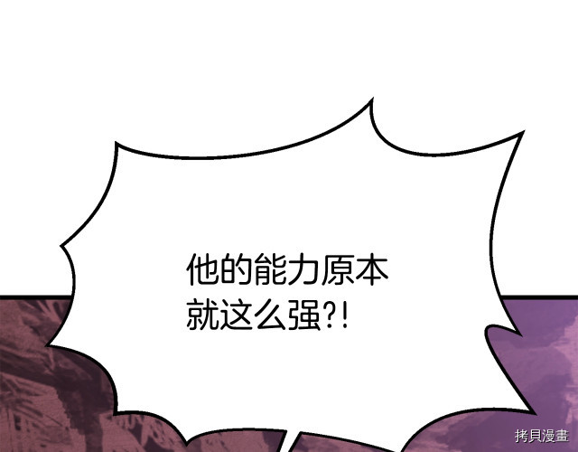 拔剑九亿次[拷贝漫画]韩漫全集-第96话无删减无遮挡章节图片 