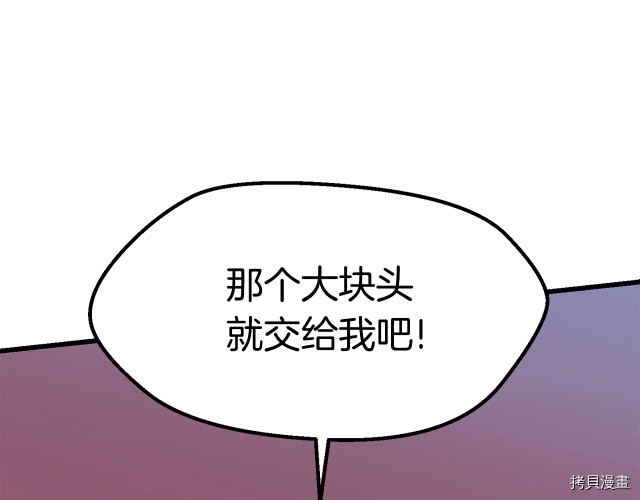 拔剑九亿次[拷贝漫画]韩漫全集-第96话无删减无遮挡章节图片 