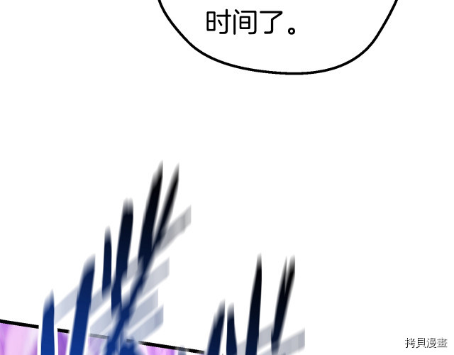 拔剑九亿次[拷贝漫画]韩漫全集-第96话无删减无遮挡章节图片 