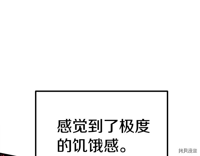 拔剑九亿次[拷贝漫画]韩漫全集-第96话无删减无遮挡章节图片 