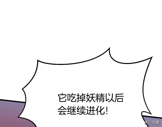 拔剑九亿次[拷贝漫画]韩漫全集-第96话无删减无遮挡章节图片 