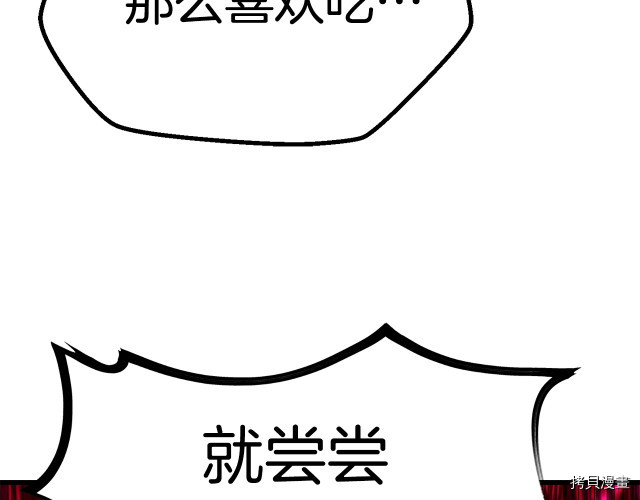 拔剑九亿次[拷贝漫画]韩漫全集-第96话无删减无遮挡章节图片 