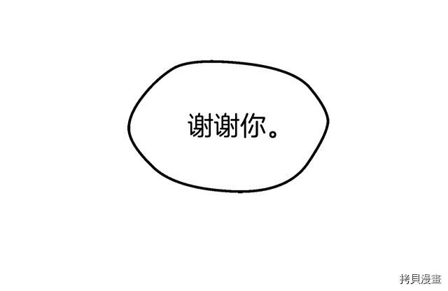 拔剑九亿次[拷贝漫画]韩漫全集-第96话无删减无遮挡章节图片 