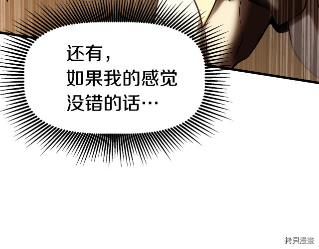 拔剑九亿次[拷贝漫画]韩漫全集-第97话无删减无遮挡章节图片 