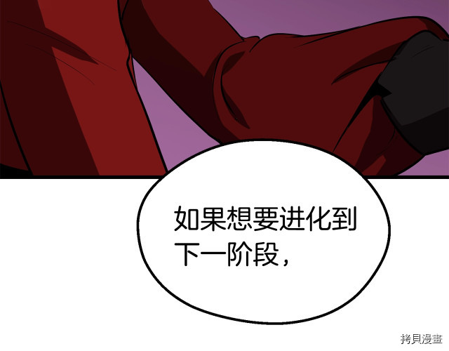 拔剑九亿次[拷贝漫画]韩漫全集-第97话无删减无遮挡章节图片 