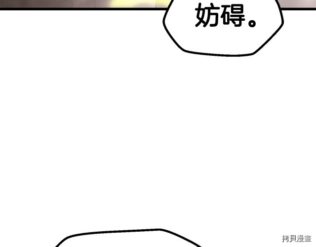 拔剑九亿次[拷贝漫画]韩漫全集-第97话无删减无遮挡章节图片 