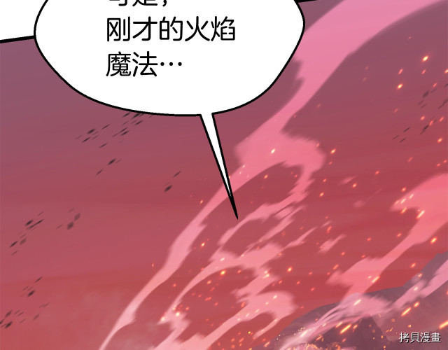 拔剑九亿次[拷贝漫画]韩漫全集-第97话无删减无遮挡章节图片 