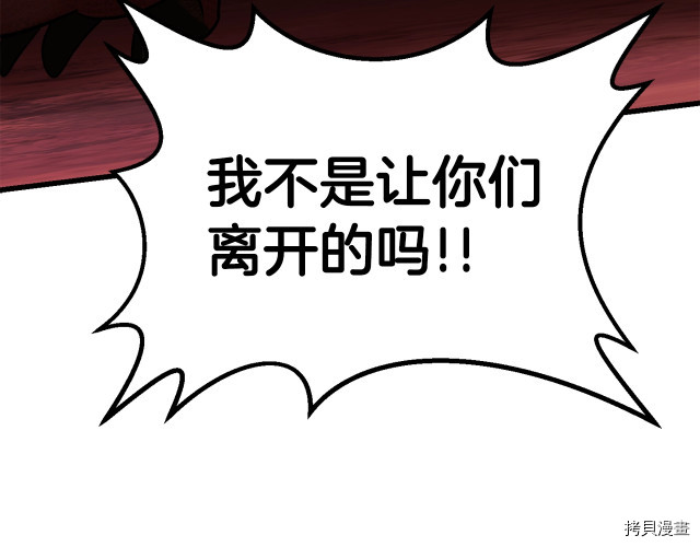 拔剑九亿次[拷贝漫画]韩漫全集-第97话无删减无遮挡章节图片 