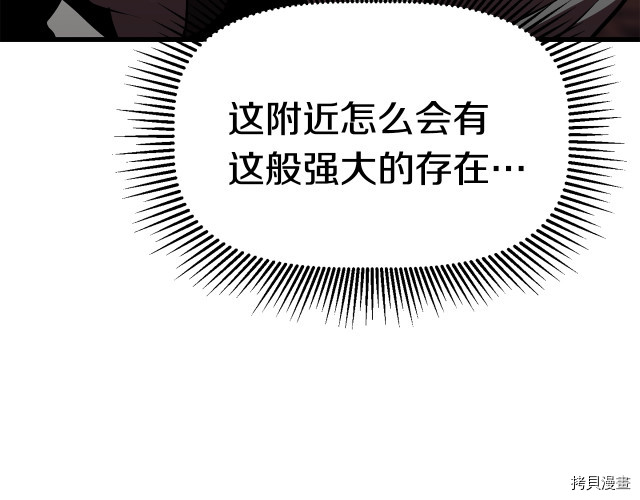 拔剑九亿次[拷贝漫画]韩漫全集-第97话无删减无遮挡章节图片 