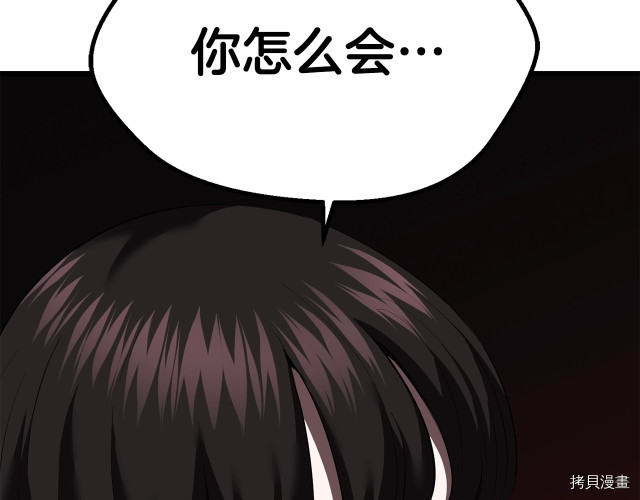 拔剑九亿次[拷贝漫画]韩漫全集-第97话无删减无遮挡章节图片 