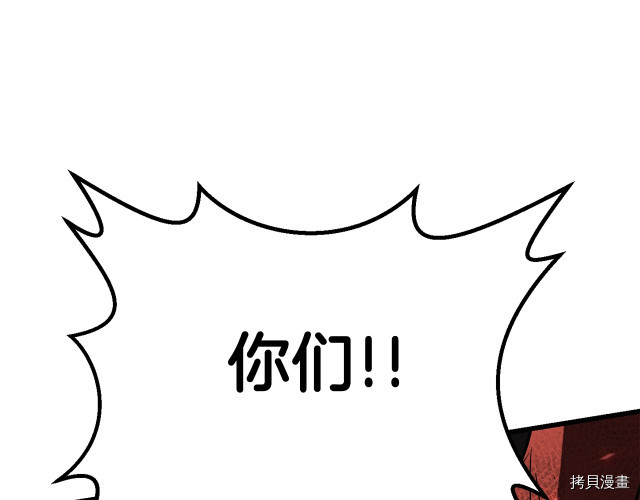 拔剑九亿次[拷贝漫画]韩漫全集-第97话无删减无遮挡章节图片 