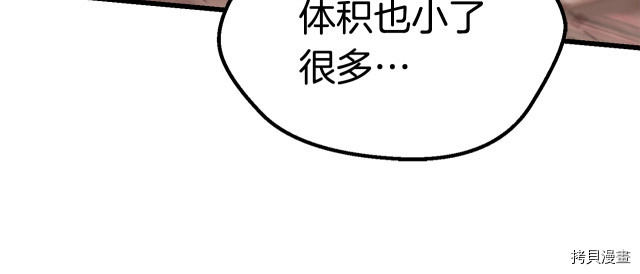 拔剑九亿次[拷贝漫画]韩漫全集-第97话无删减无遮挡章节图片 