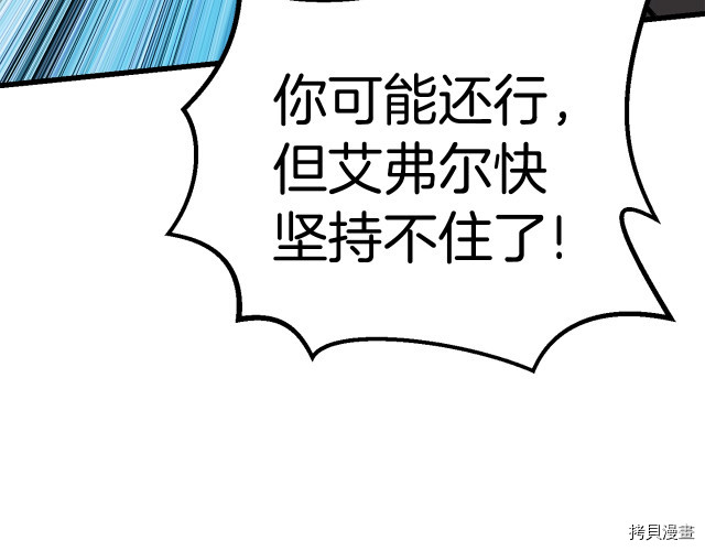 拔剑九亿次[拷贝漫画]韩漫全集-第97话无删减无遮挡章节图片 