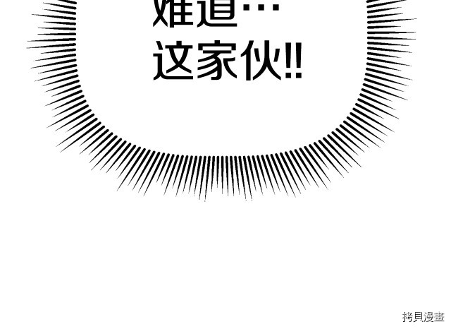 拔剑九亿次[拷贝漫画]韩漫全集-第97话无删减无遮挡章节图片 