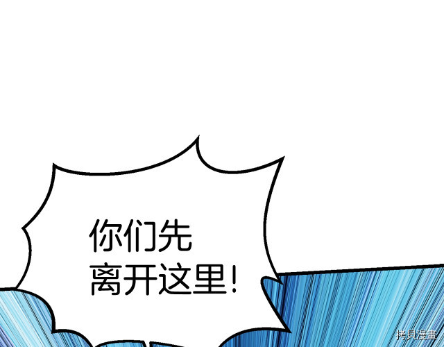 拔剑九亿次[拷贝漫画]韩漫全集-第97话无删减无遮挡章节图片 