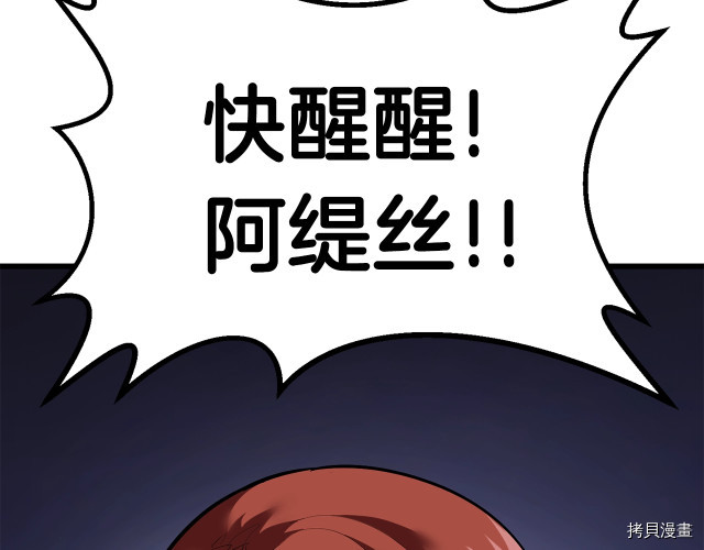 拔剑九亿次[拷贝漫画]韩漫全集-第97话无删减无遮挡章节图片 