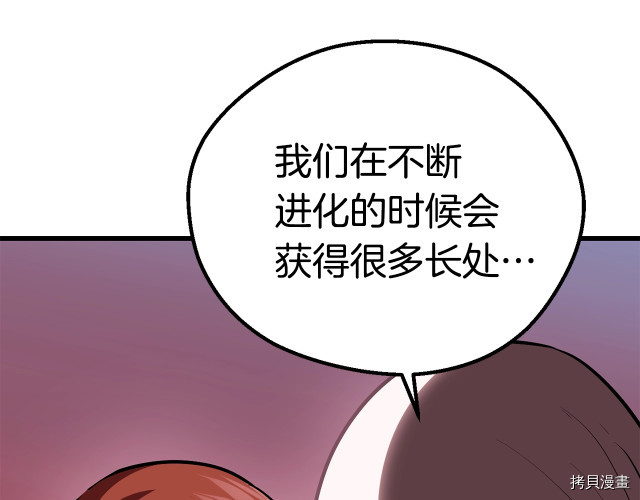 拔剑九亿次[拷贝漫画]韩漫全集-第97话无删减无遮挡章节图片 