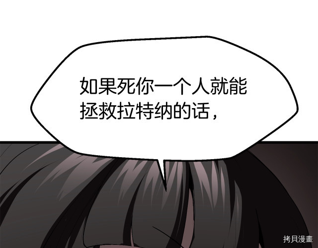 拔剑九亿次[拷贝漫画]韩漫全集-第98话无删减无遮挡章节图片 