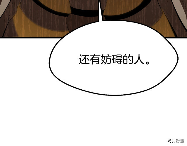 拔剑九亿次[拷贝漫画]韩漫全集-第98话无删减无遮挡章节图片 