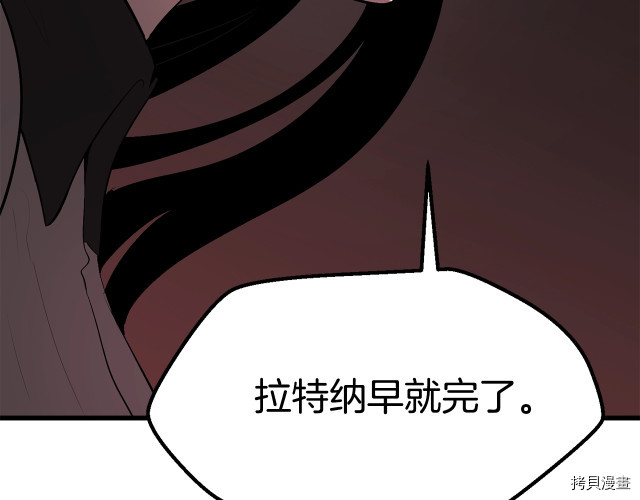 拔剑九亿次[拷贝漫画]韩漫全集-第98话无删减无遮挡章节图片 