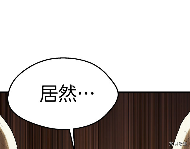 拔剑九亿次[拷贝漫画]韩漫全集-第98话无删减无遮挡章节图片 