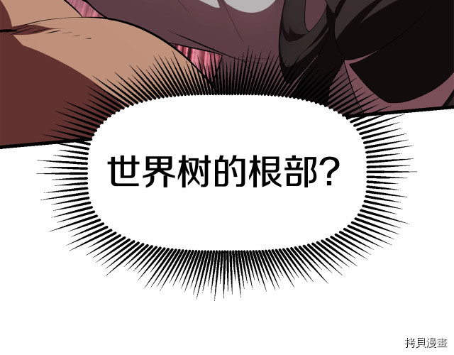 拔剑九亿次[拷贝漫画]韩漫全集-第98话无删减无遮挡章节图片 