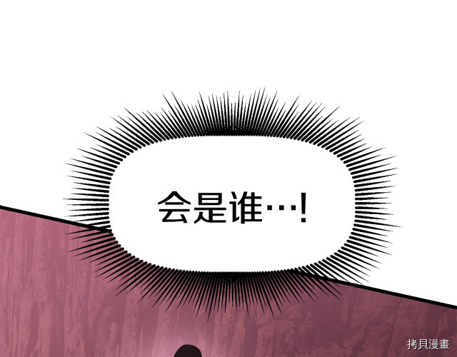 拔剑九亿次[拷贝漫画]韩漫全集-第98话无删减无遮挡章节图片 