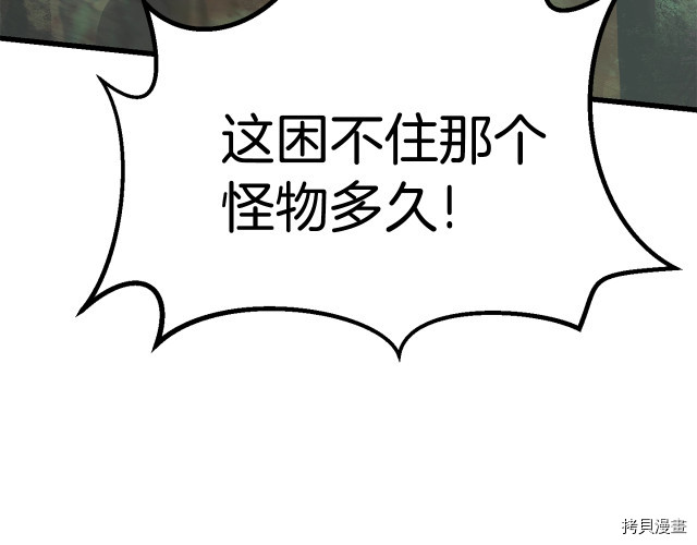 拔剑九亿次[拷贝漫画]韩漫全集-第98话无删减无遮挡章节图片 