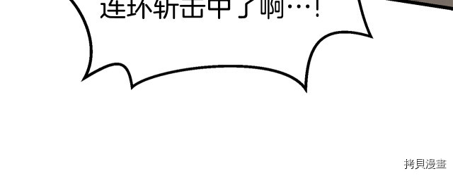 拔剑九亿次[拷贝漫画]韩漫全集-第98话无删减无遮挡章节图片 