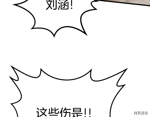 拔剑九亿次[拷贝漫画]韩漫全集-第98话无删减无遮挡章节图片 